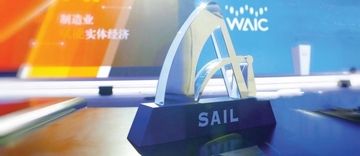 The nomination of sail award, the highest honor of the world artificial intelligence conference, was launched